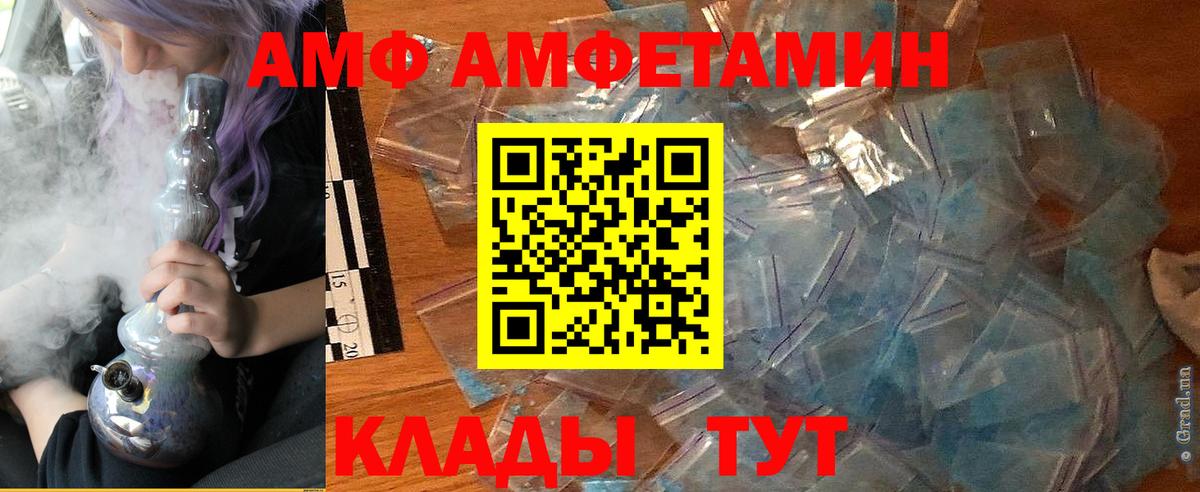 Мурино  Amphetamine  Вход с VPN  Amphetamine Розовый 