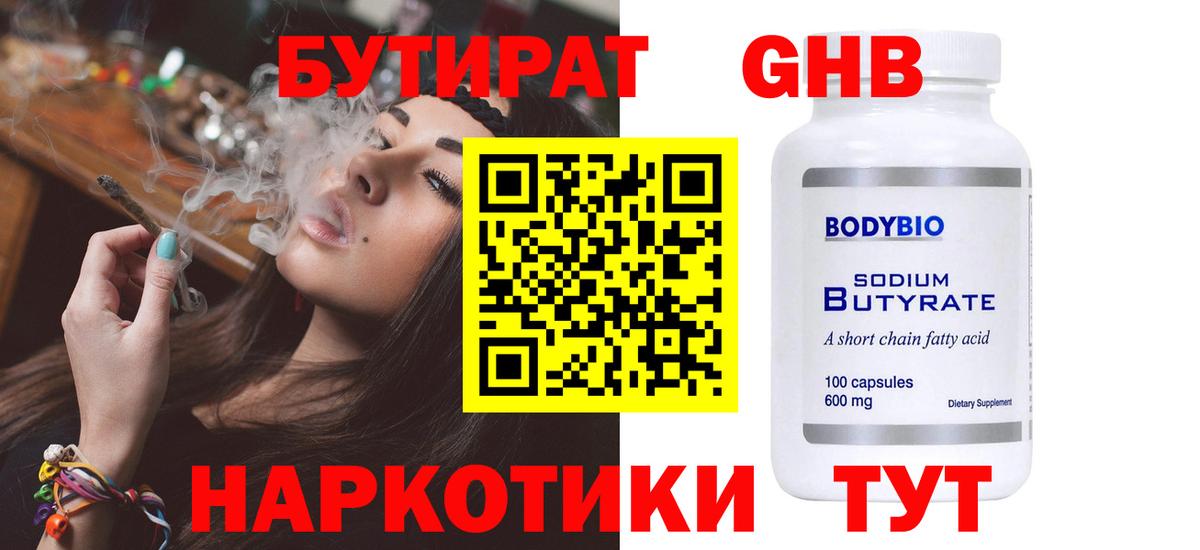 Мурино  БУТИРАТ BDO  Вход с VPN 