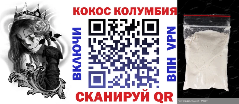 Кокаин Columbia  Мурино 