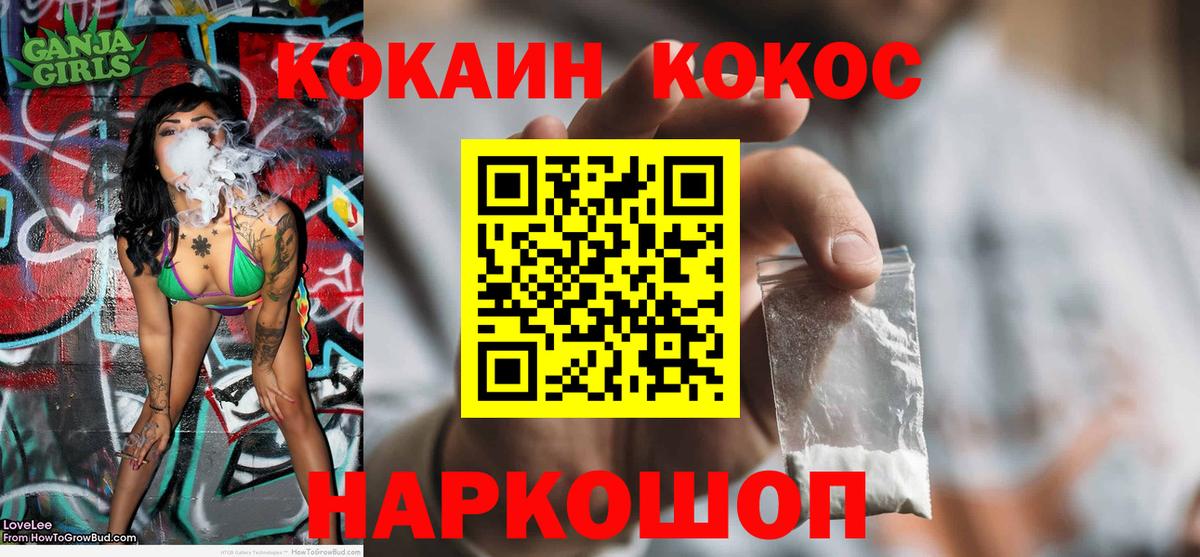 Кокаин Колумбийский  COCAIN 99%  Вход с VPN  Мурино 