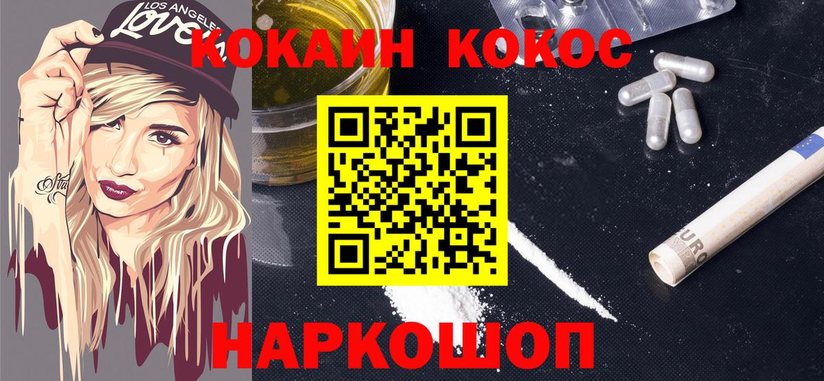 Кокаин Fish Scale Мурино