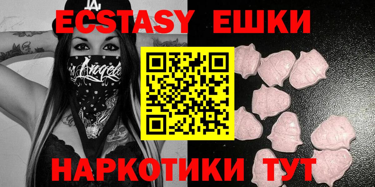 Ecstasy  Ecstasy 99%  Вход с VPN  Экстази круглые  Мурино 