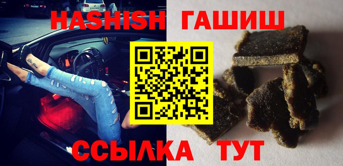 Гашиш хэш Мурино