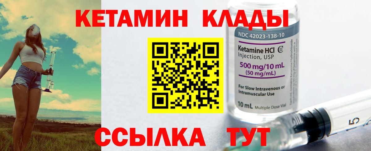 Мурино  КЕТАМИН ketamine  Вход с VPN 