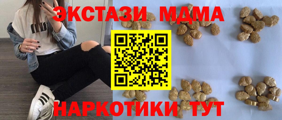 MDMA VHQ  Вход с VPN  МДМА молли  Мурино 
