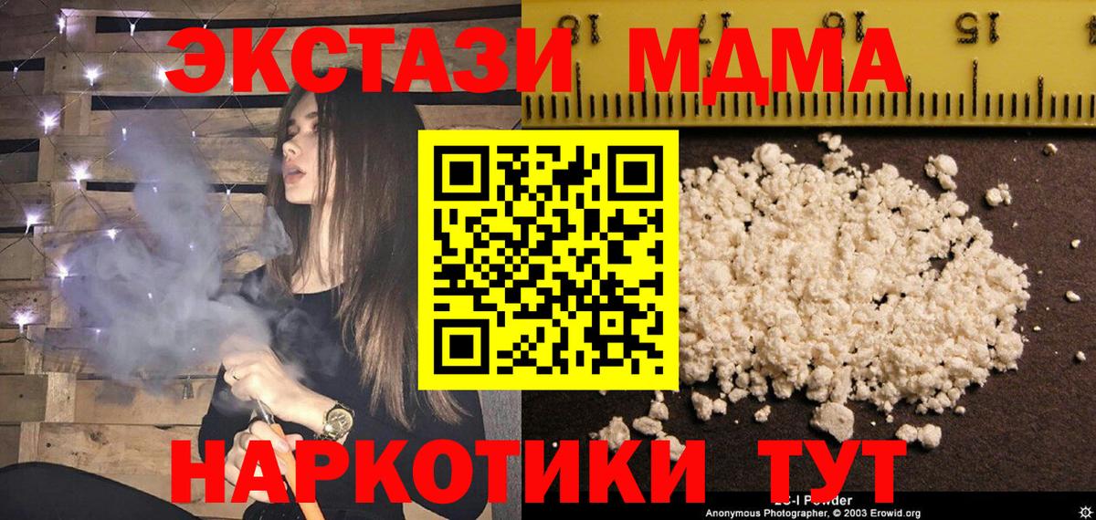 MDMA crystal Мурино