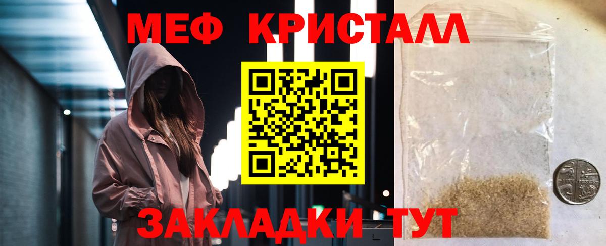 Мурино  МЯУ-МЯУ VHQ  МЕФ 4 MMC  закладки  Меф  Вход с VPN  Мефедрон 