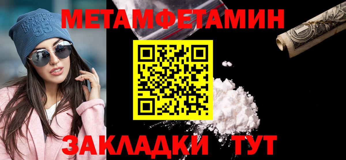 Первитин Декстрометамфетамин 99.9%  Вход с VPN  Мурино 