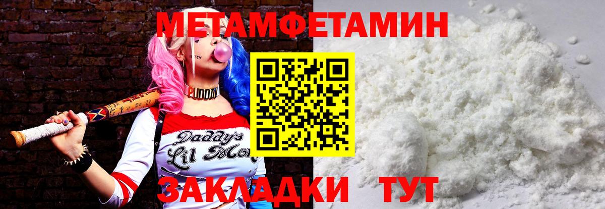 Первитин Methamphetamine Мурино